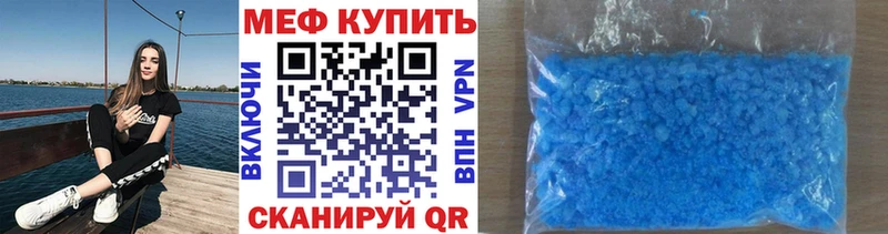 Меф mephedrone  купить наркотики сайты  Шуя 